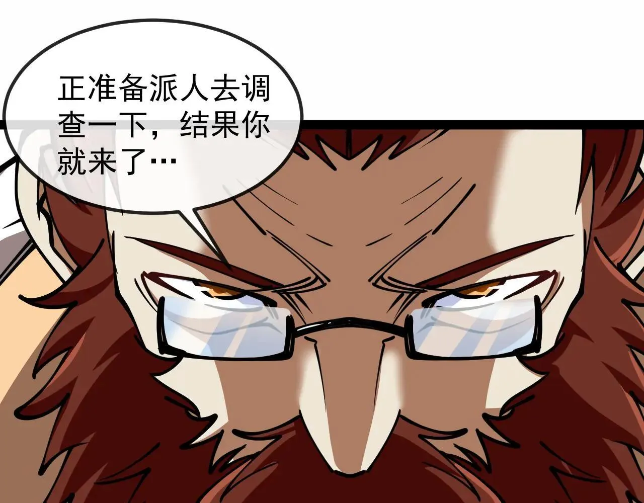 第158话：返回星耀城 第51页