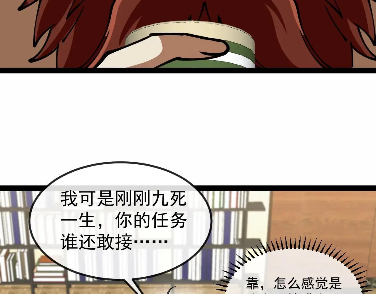 第158话：返回星耀城 第52页