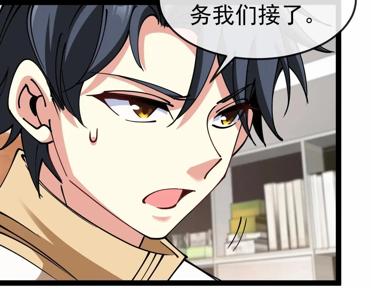 第158话：返回星耀城 第57页