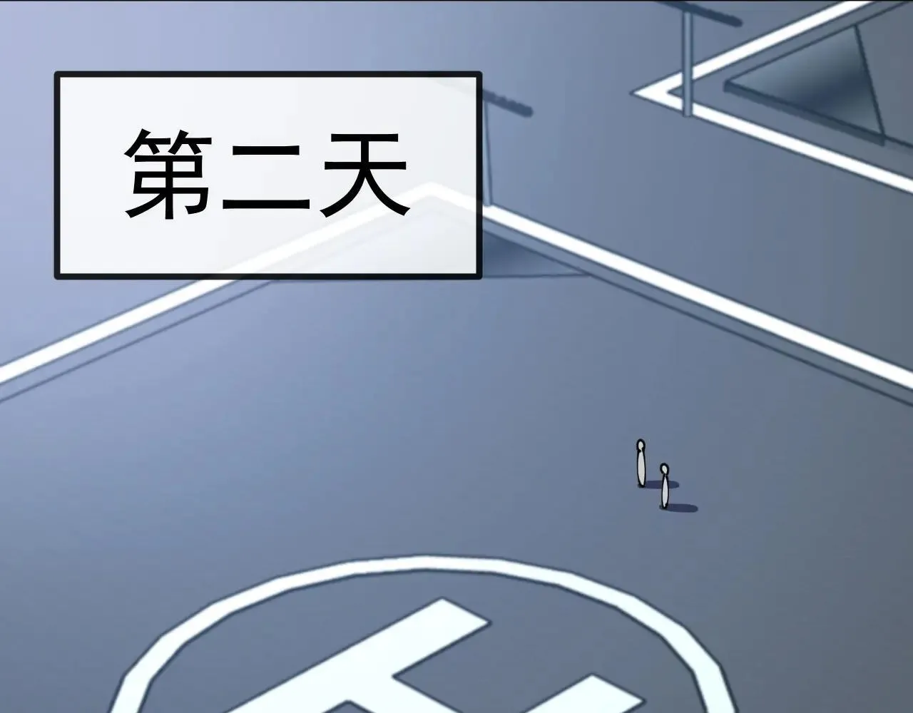 第158话：返回星耀城 第61页