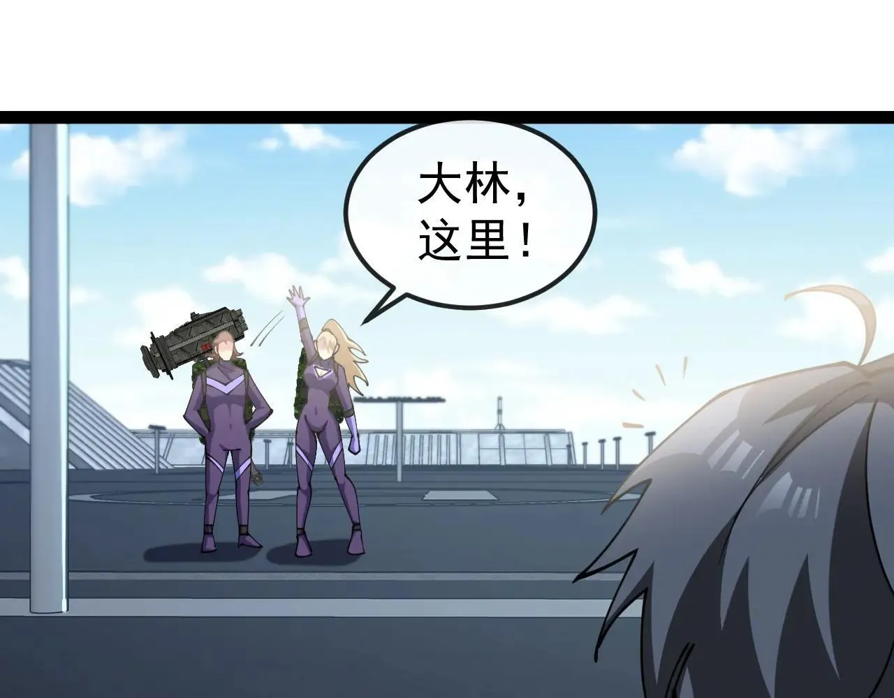 第158话：返回星耀城 第66页