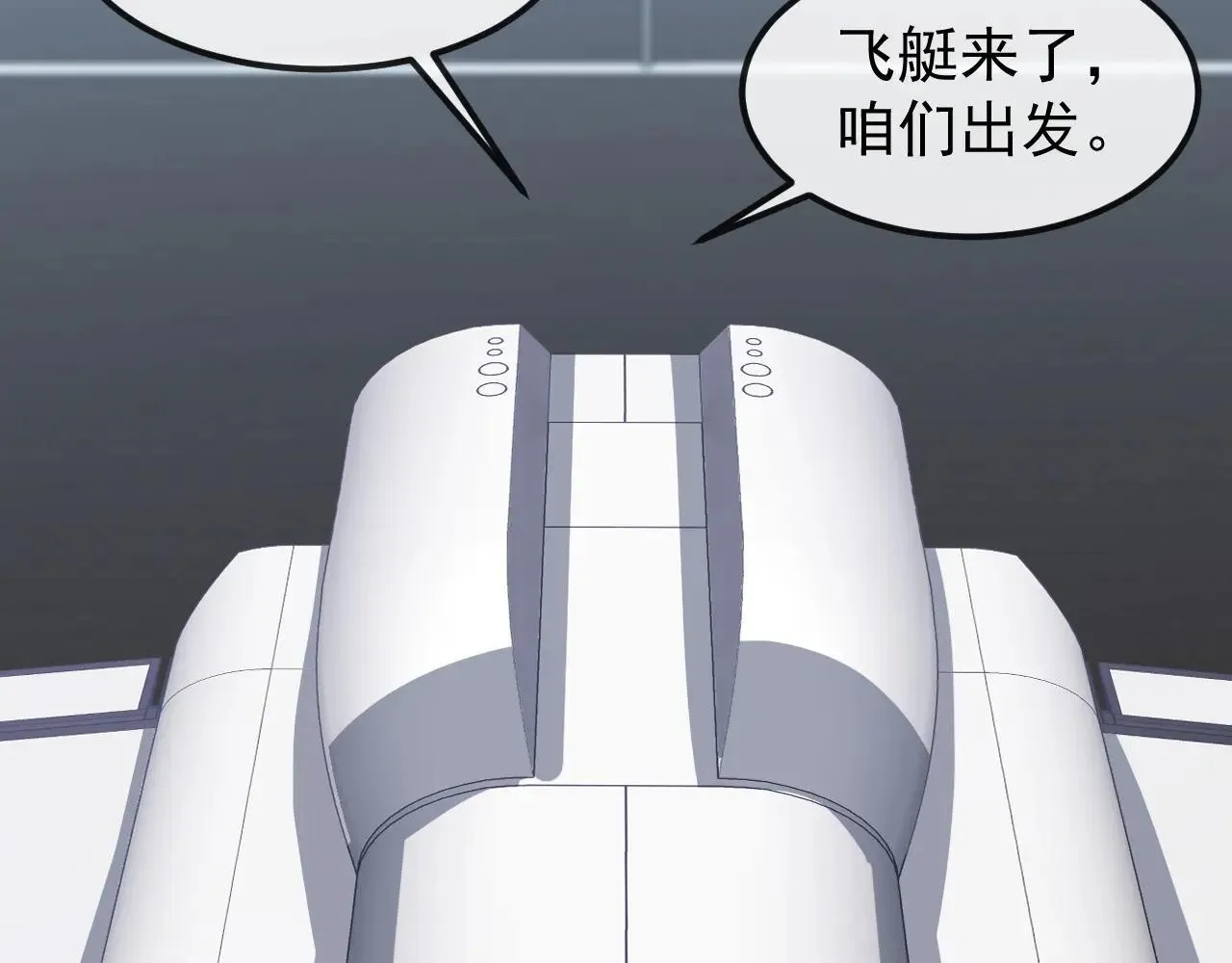 第158话：返回星耀城 第72页