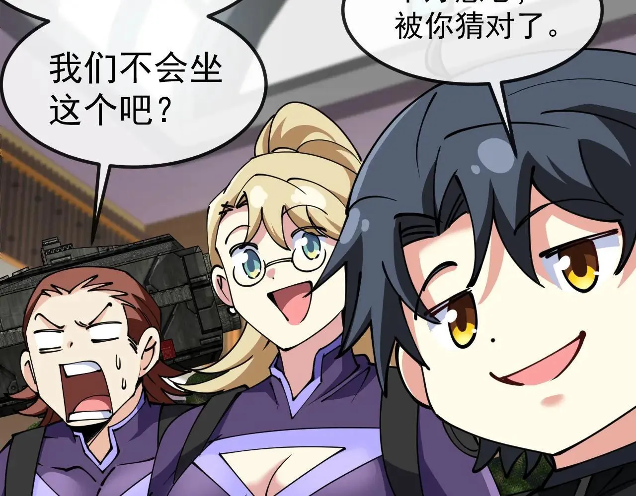 第158话：返回星耀城 第79页
