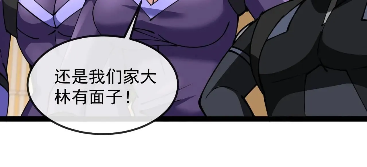 第158话：返回星耀城 第80页
