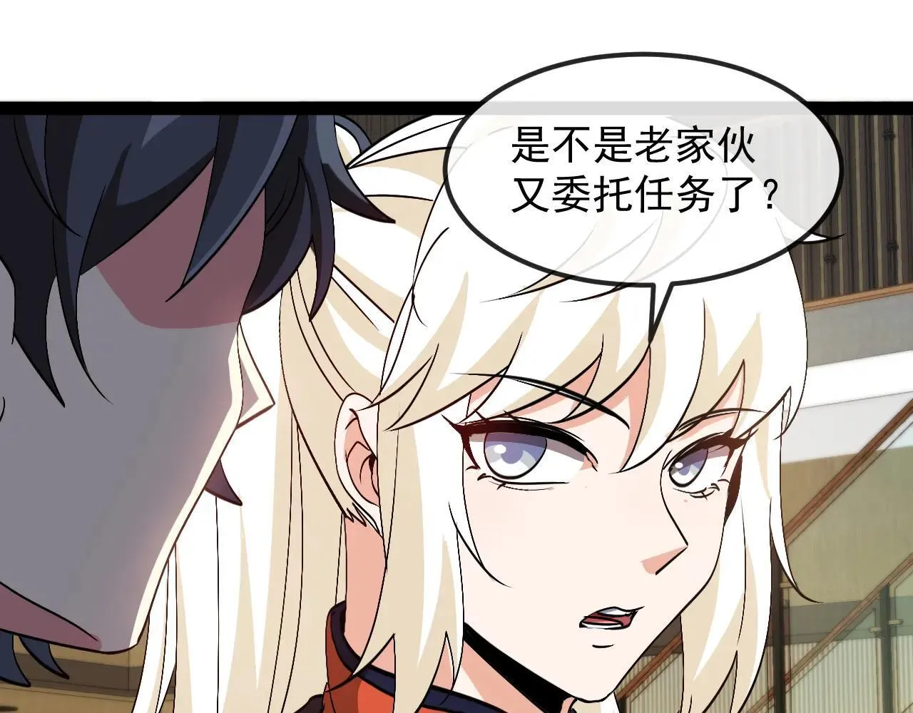第158话：返回星耀城 第81页