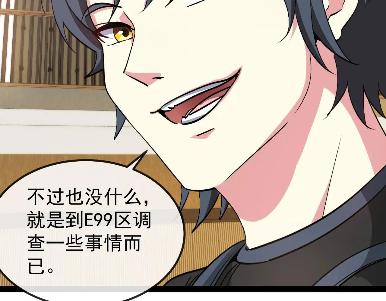 第158话：返回星耀城 第83页