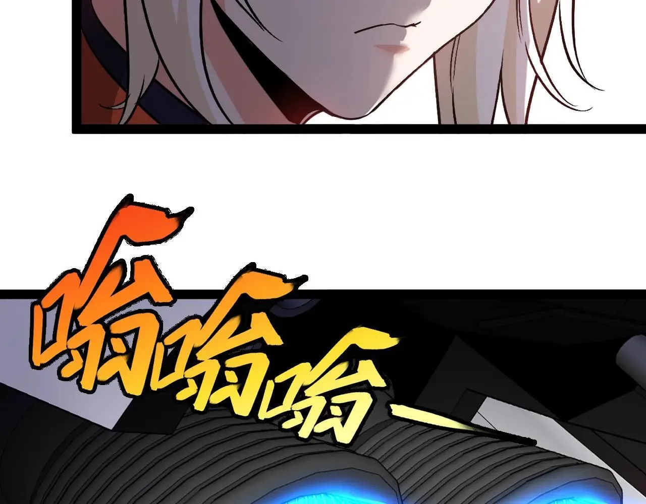 第158话：返回星耀城 第87页