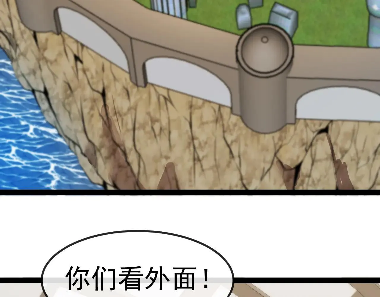 第158话：返回星耀城 第91页