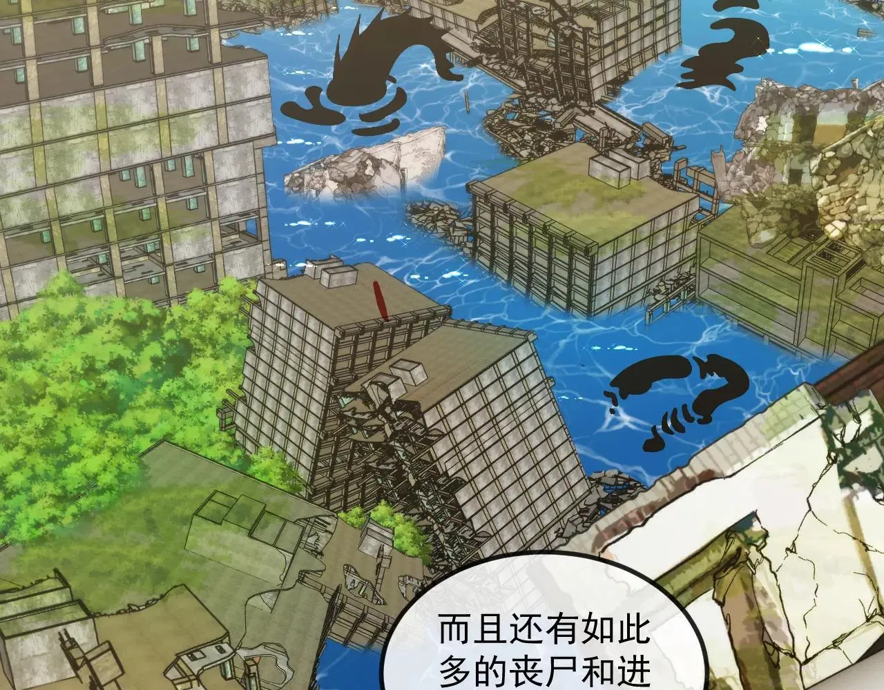 第158话：返回星耀城 第95页