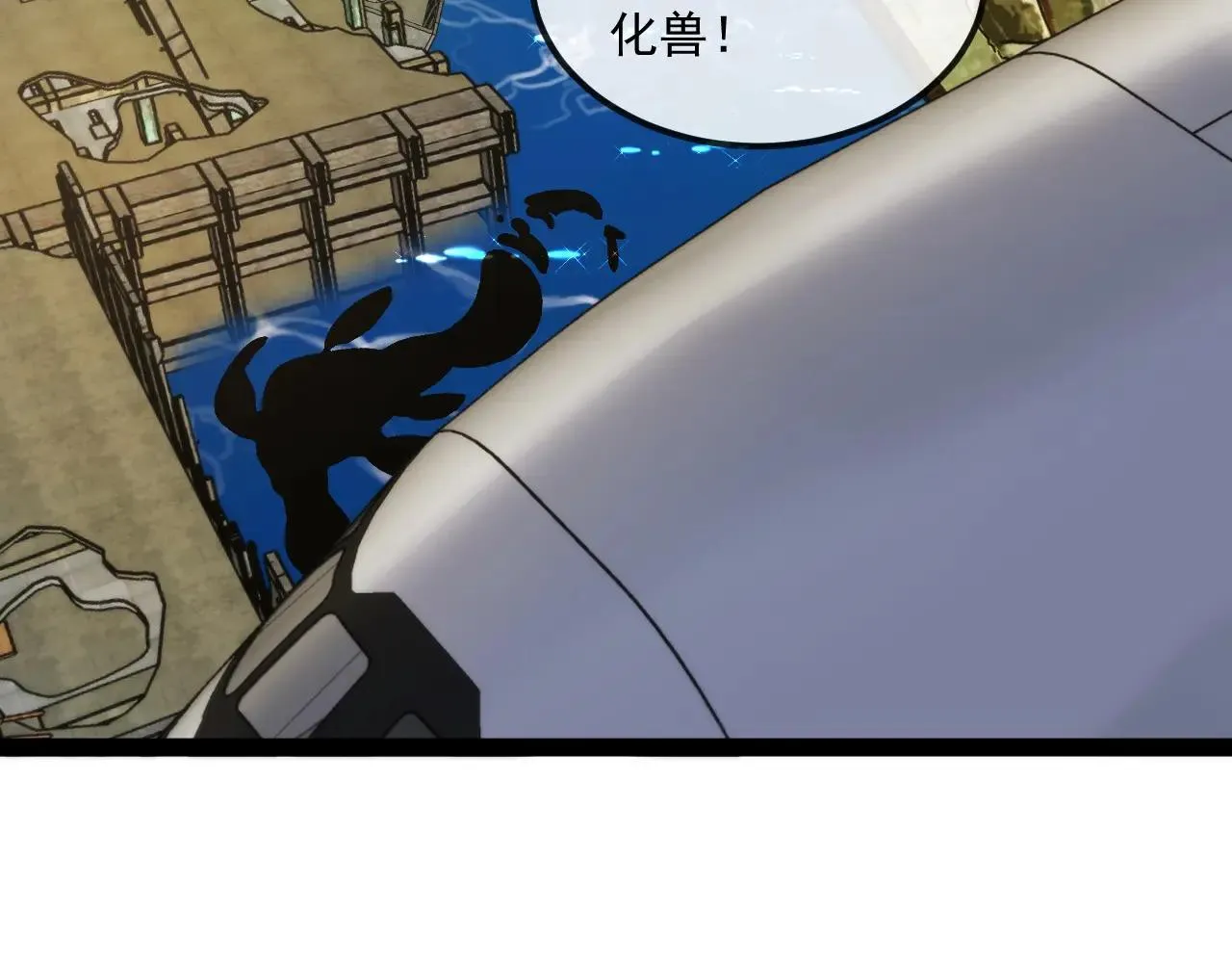 第158话：返回星耀城 第96页