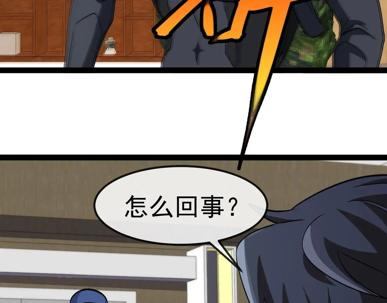 第158话：返回星耀城 第98页