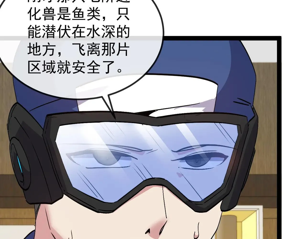 第158话：返回星耀城 第102页