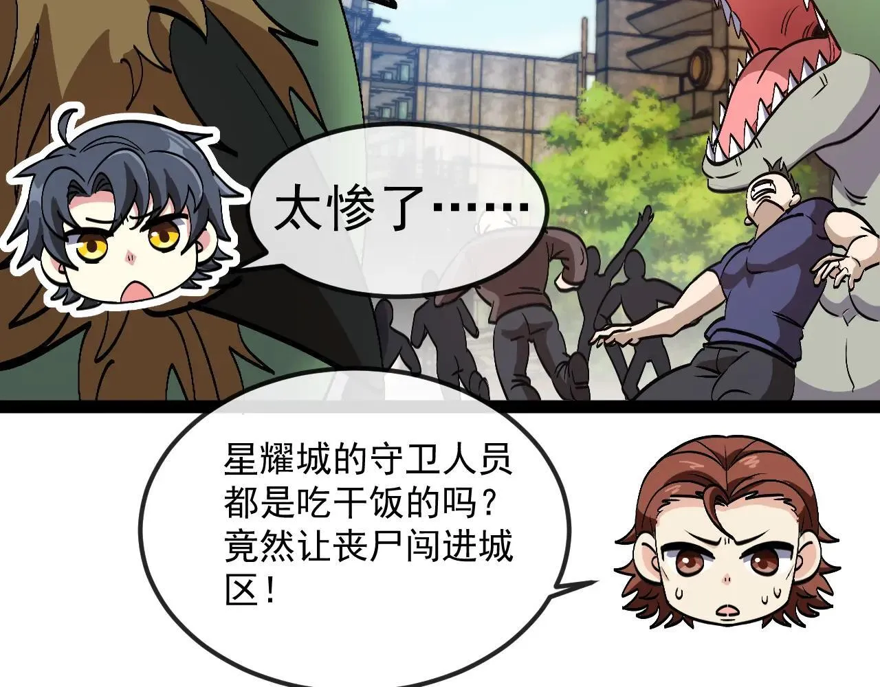 第158话：返回星耀城 第106页