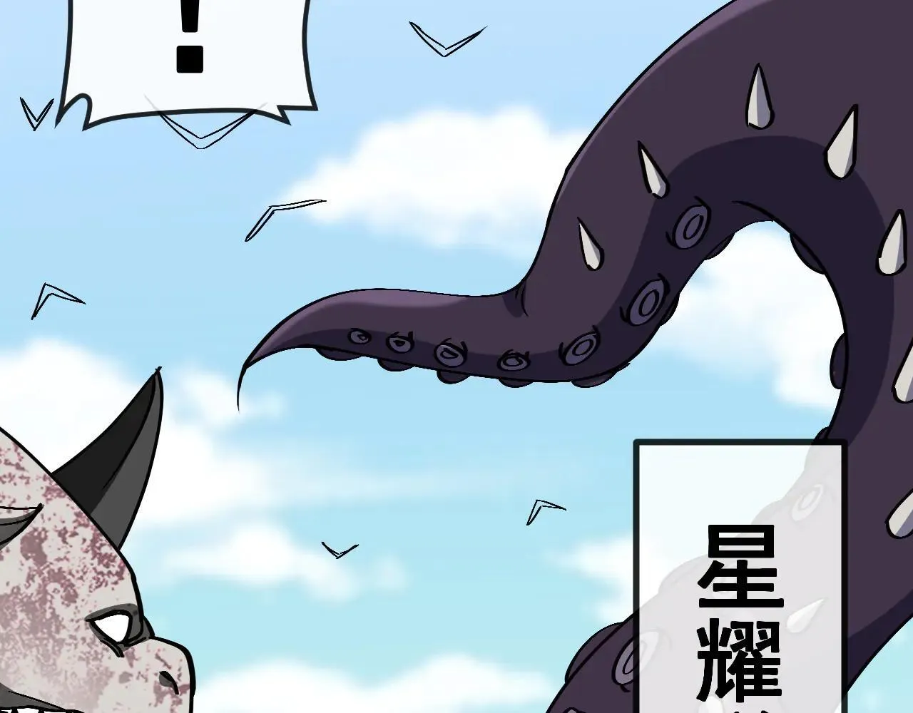 第159话 少年归来 第8页