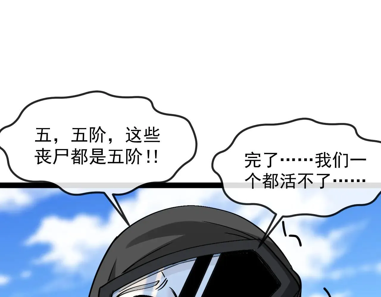 第159话 少年归来 第19页