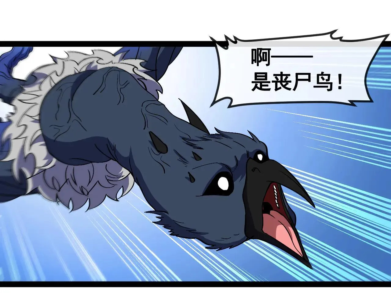 第159话 少年归来 第21页