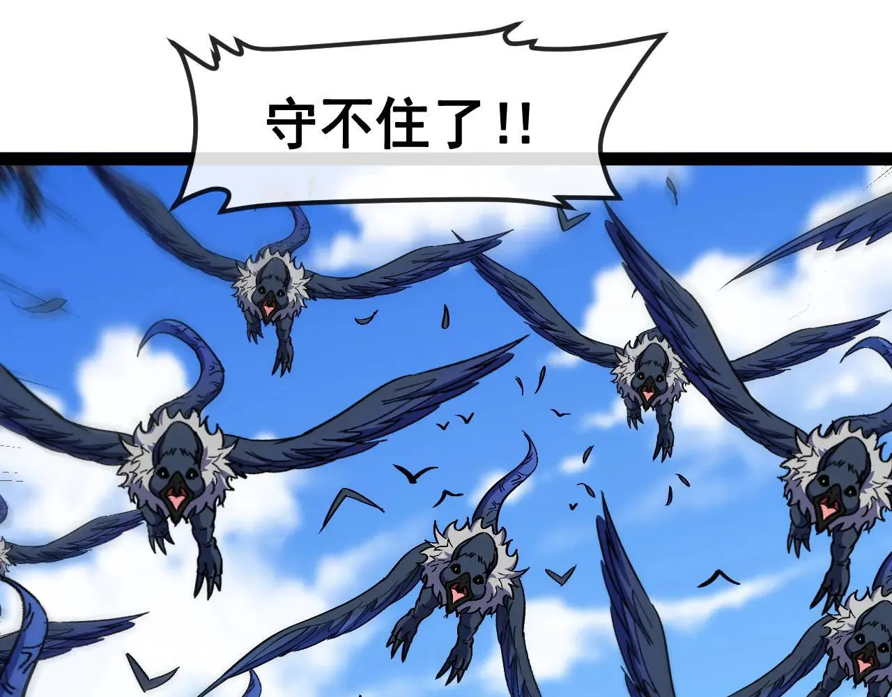 第159话 少年归来 第22页