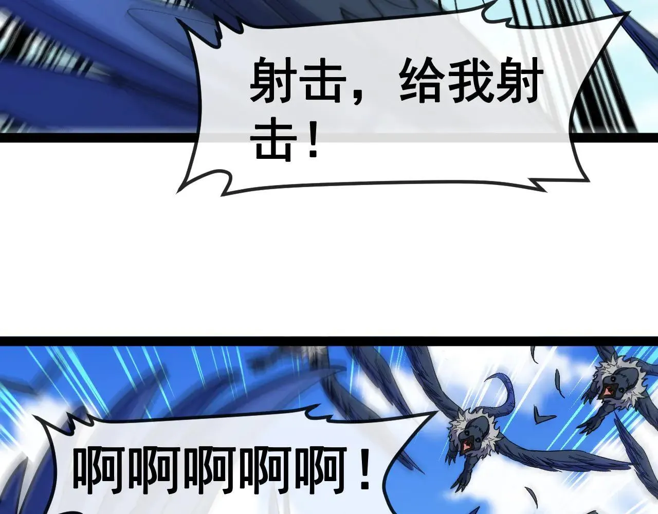 第159话 少年归来 第24页