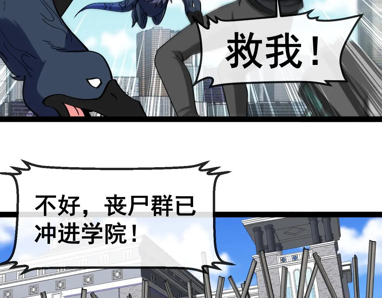 第159话 少年归来 第26页