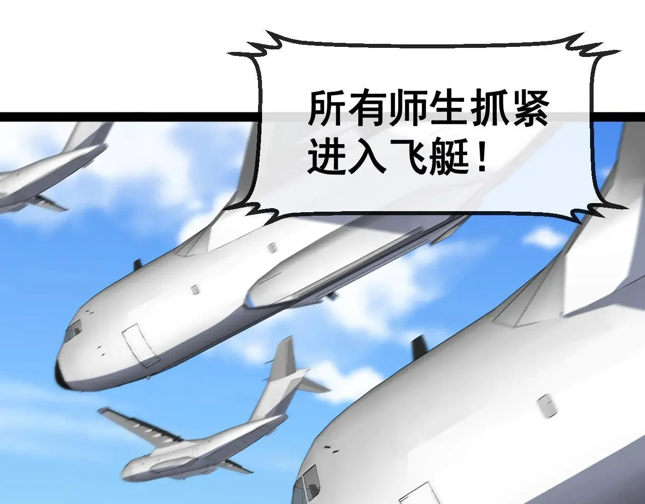 第159话 少年归来 第28页