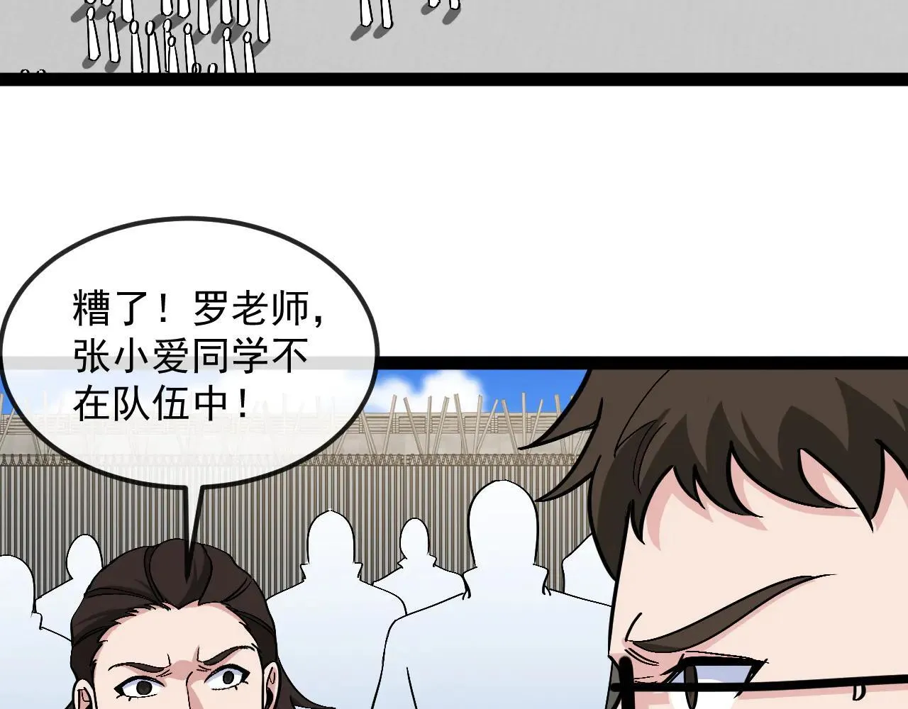 第159话 少年归来 第33页