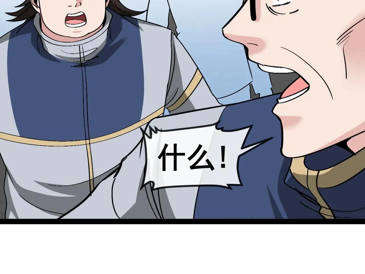 第159话 少年归来 第34页