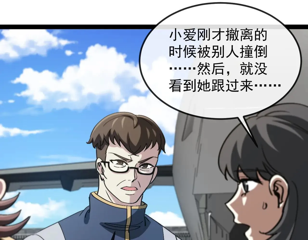 第159话 少年归来 第35页