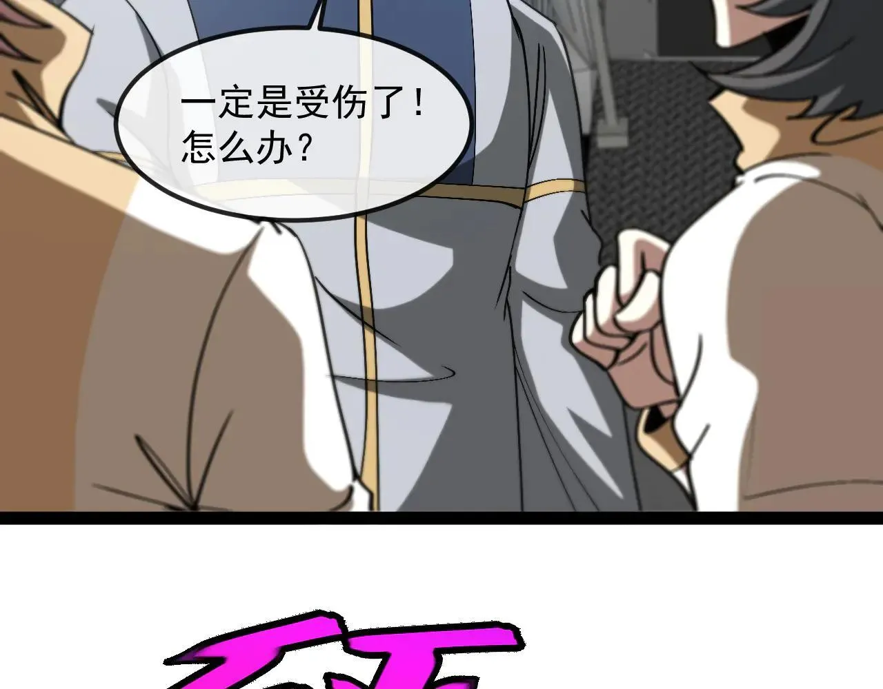 第159话 少年归来 第36页