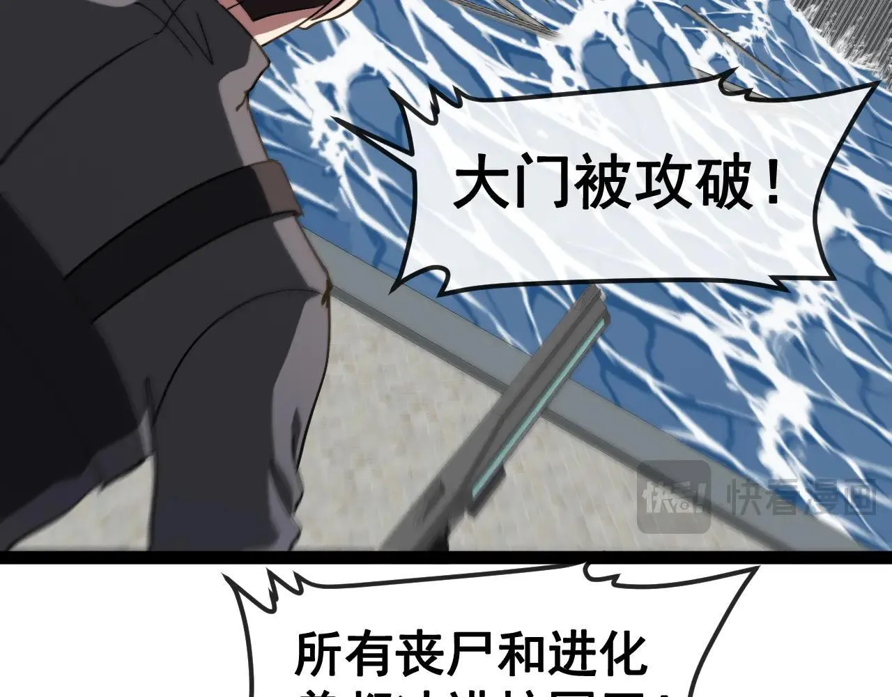 第159话 少年归来 第38页