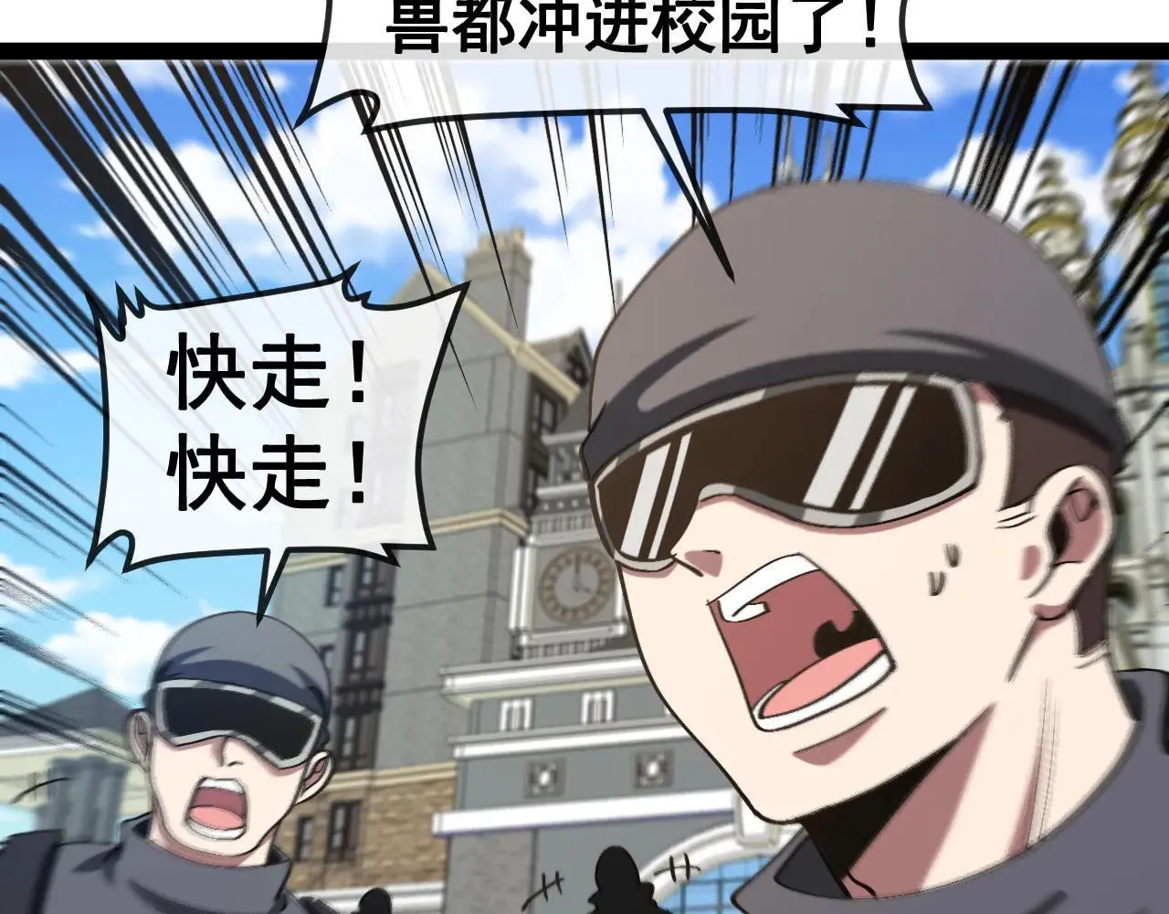 第159话 少年归来 第39页