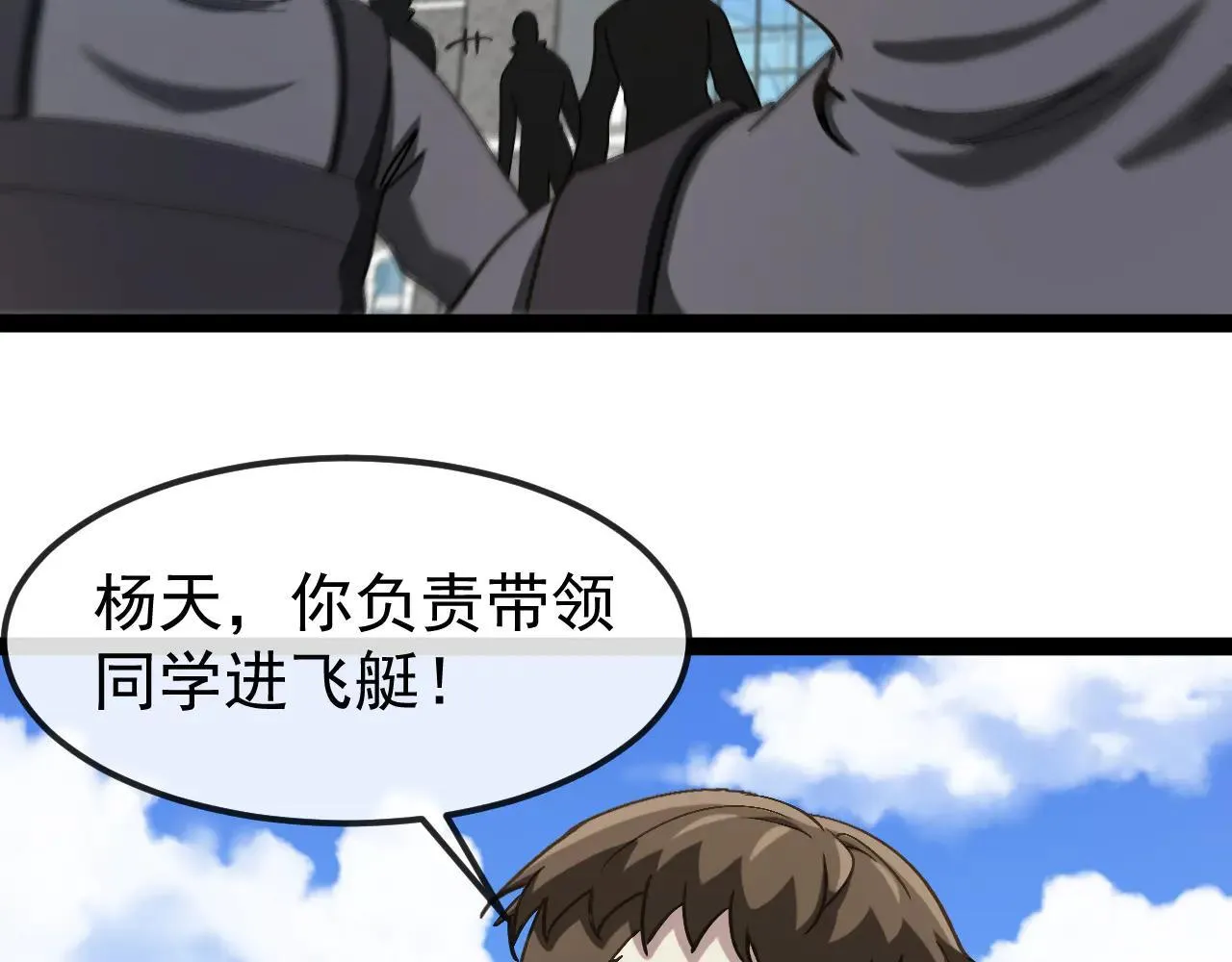 第159话 少年归来 第40页