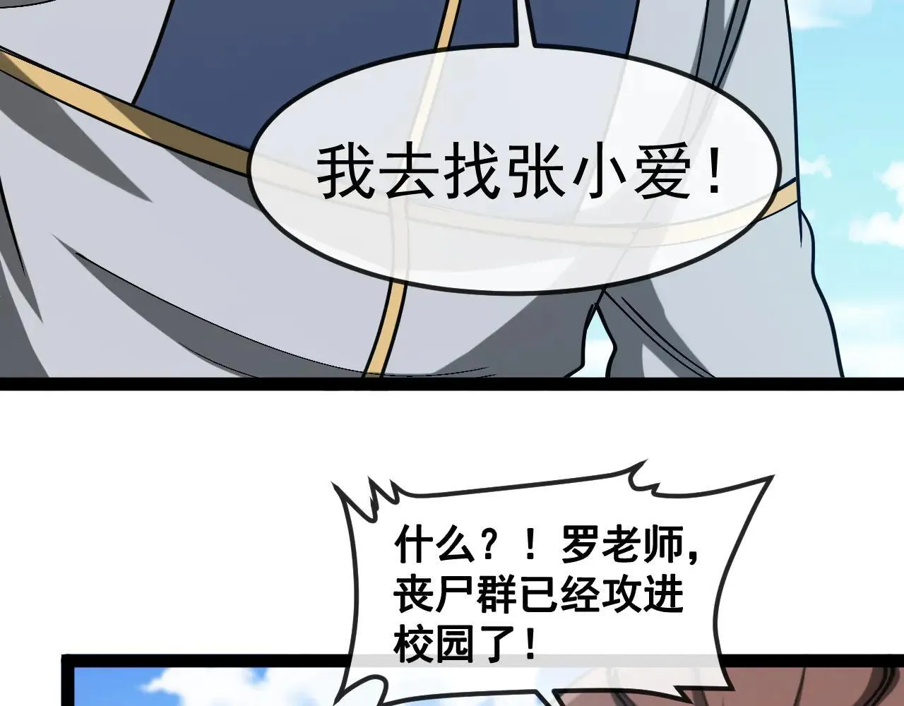 第159话 少年归来 第42页