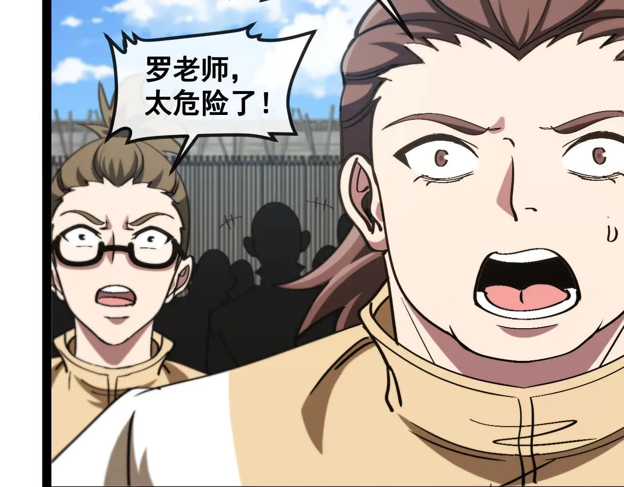 第159话 少年归来 第43页