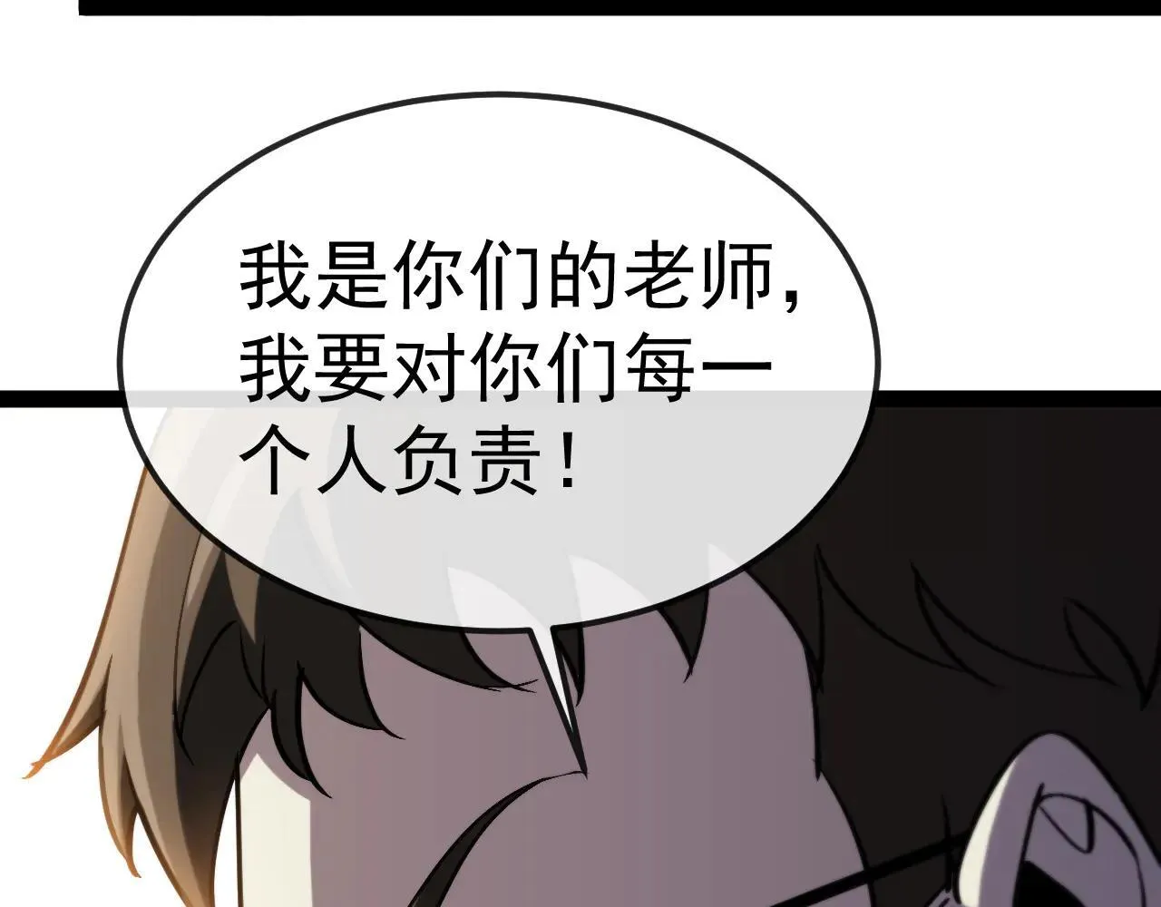 第159话 少年归来 第44页