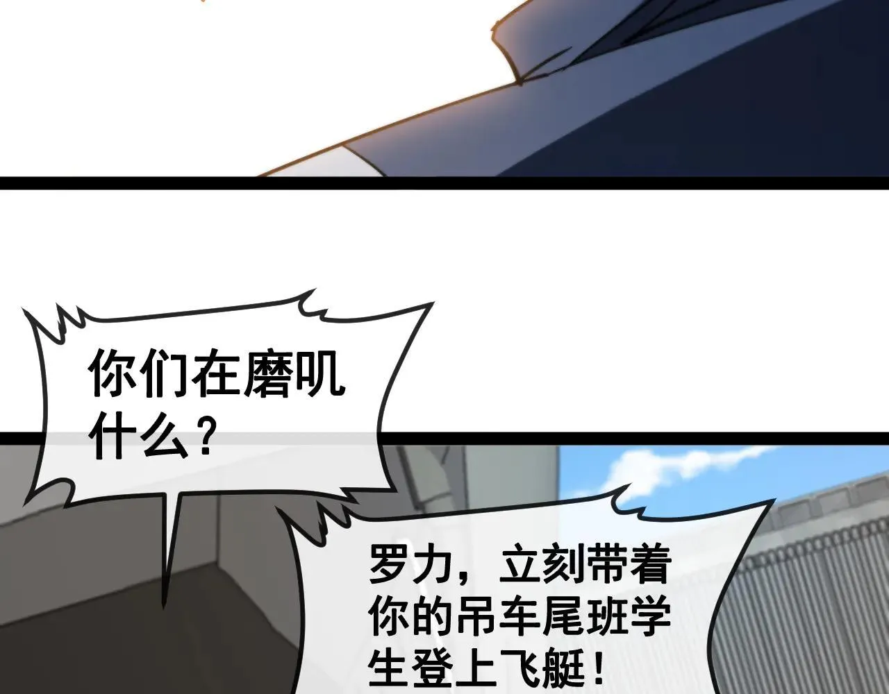 第159话 少年归来 第46页