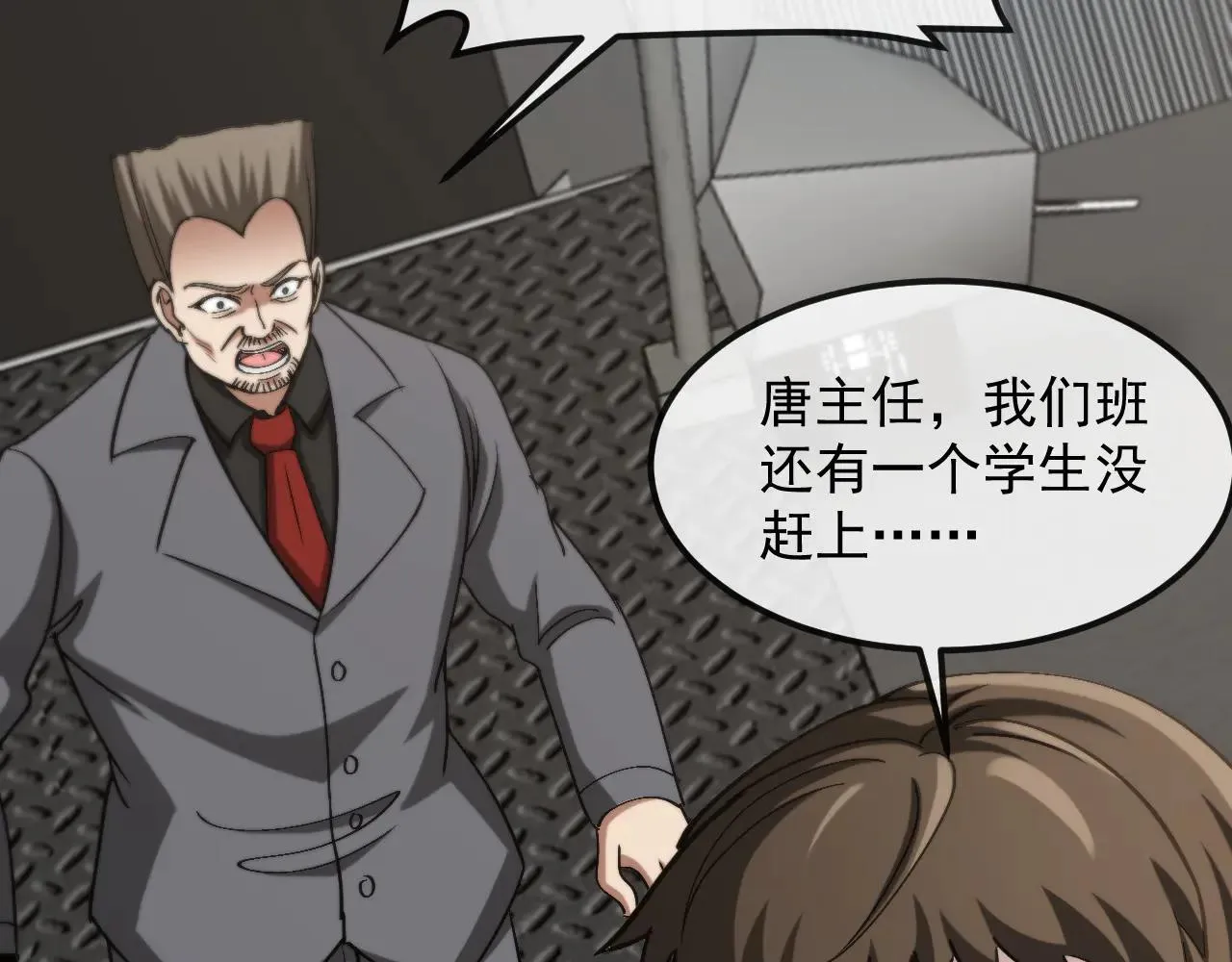 第159话 少年归来 第47页