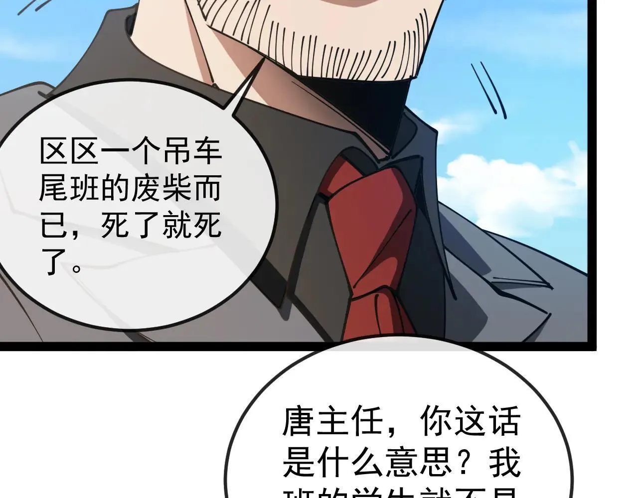 第159话 少年归来 第51页