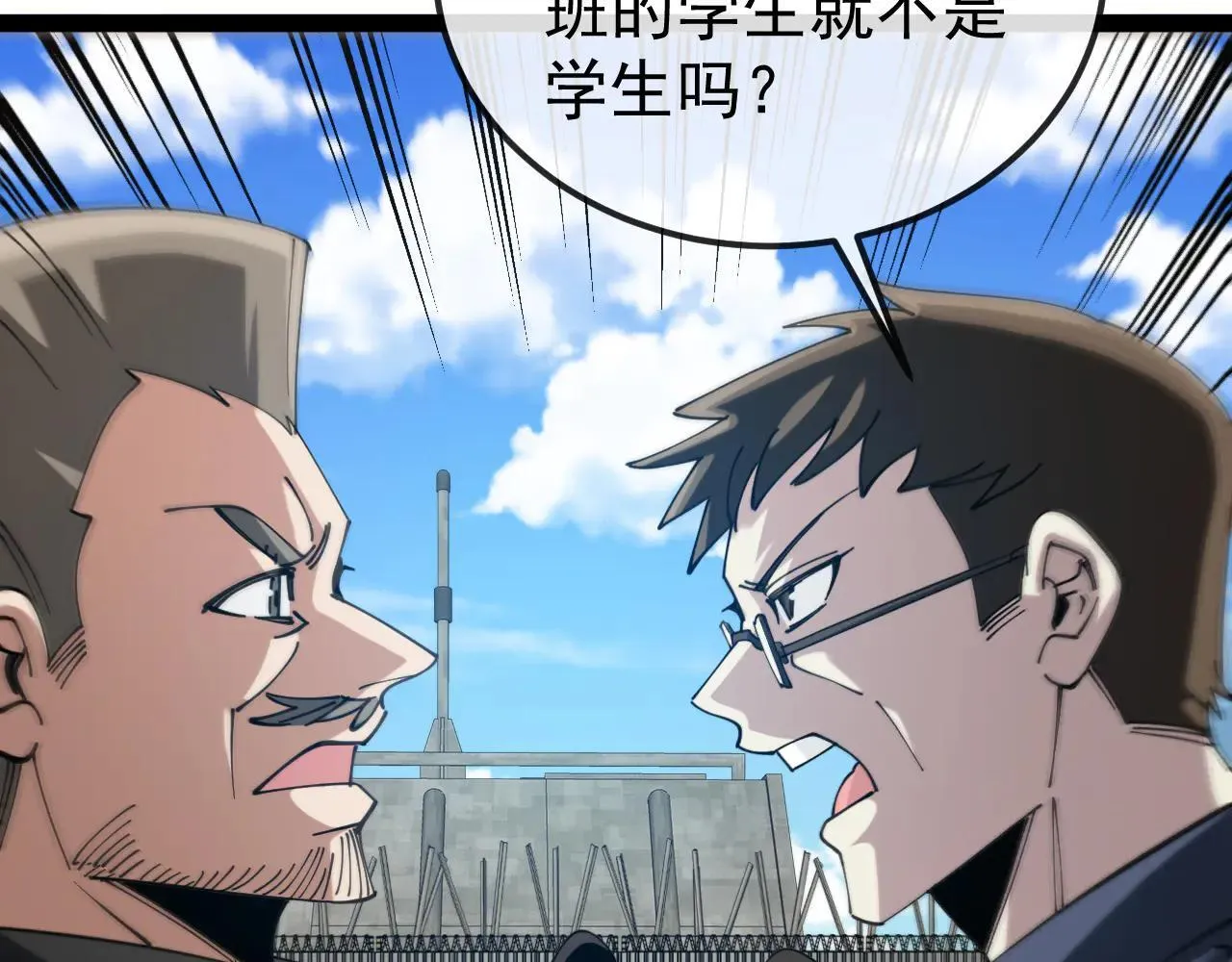 第159话 少年归来 第52页