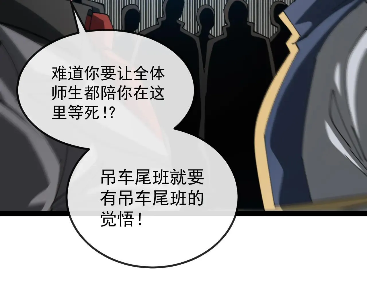 第159话 少年归来 第53页