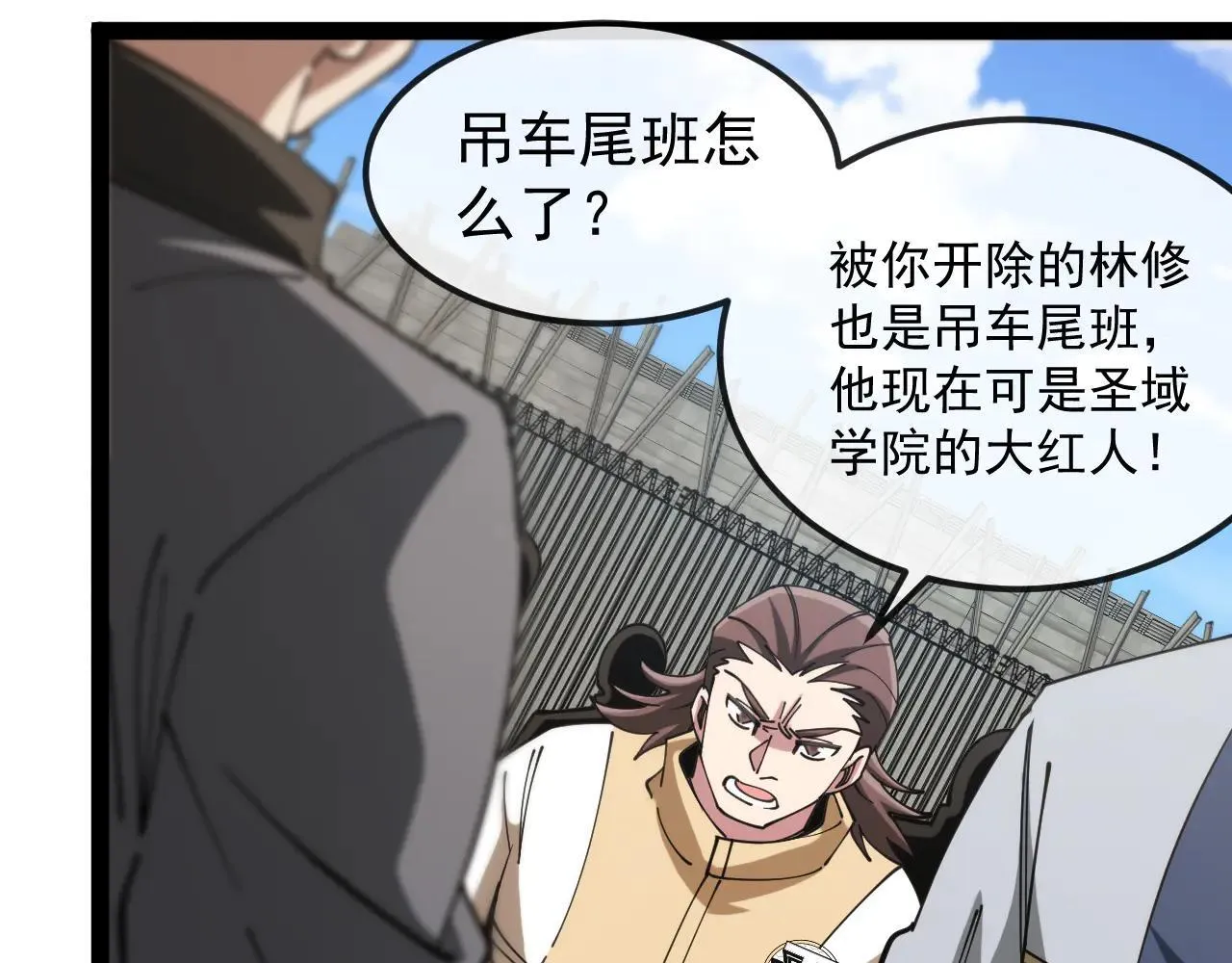 第159话 少年归来 第54页