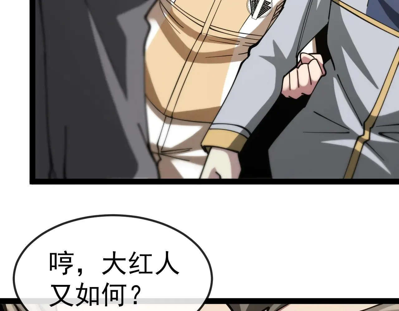 第159话 少年归来 第55页