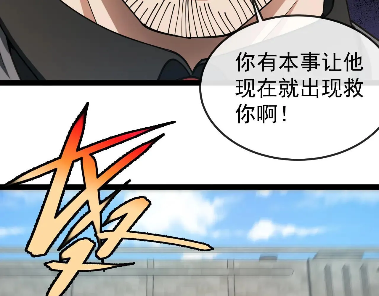 第159话 少年归来 第57页