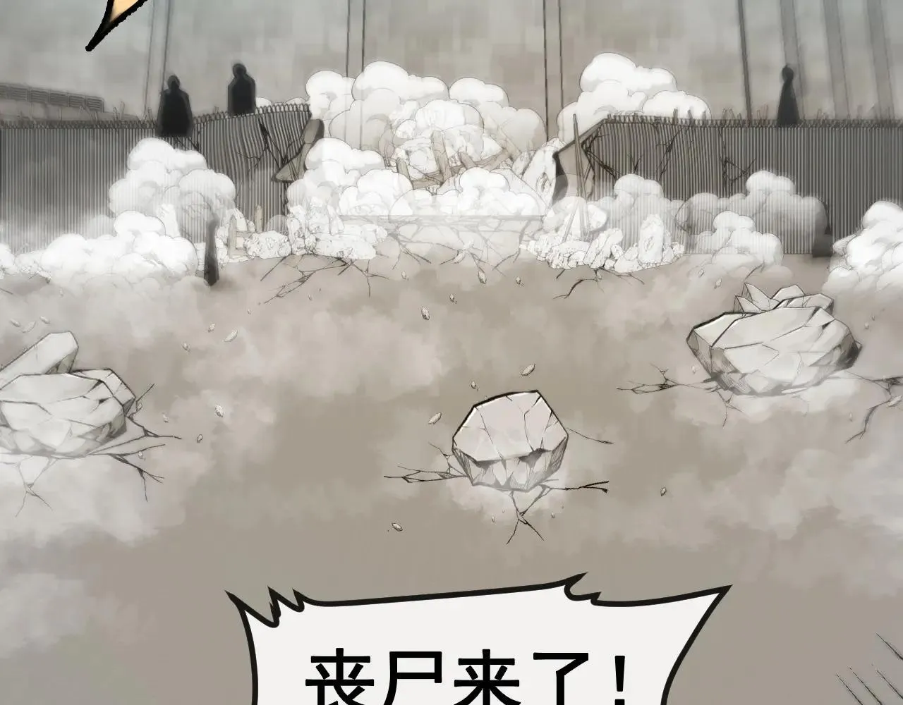 第159话 少年归来 第58页