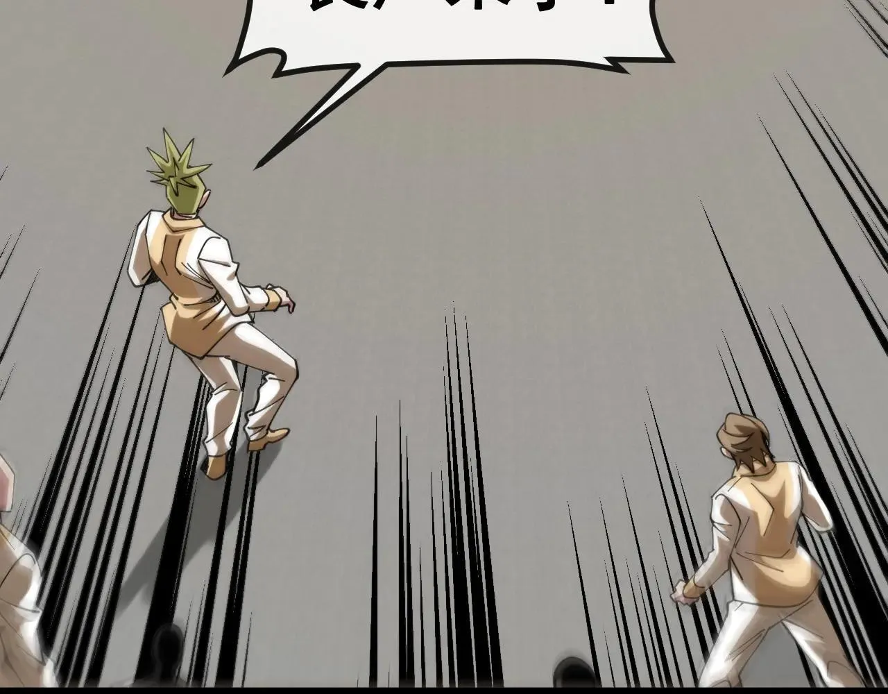 第159话 少年归来 第59页