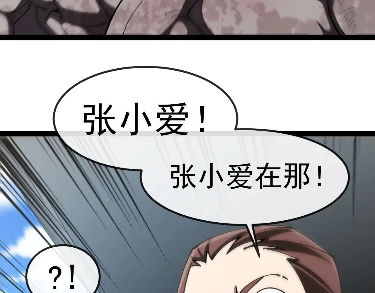 第159话 少年归来 第62页