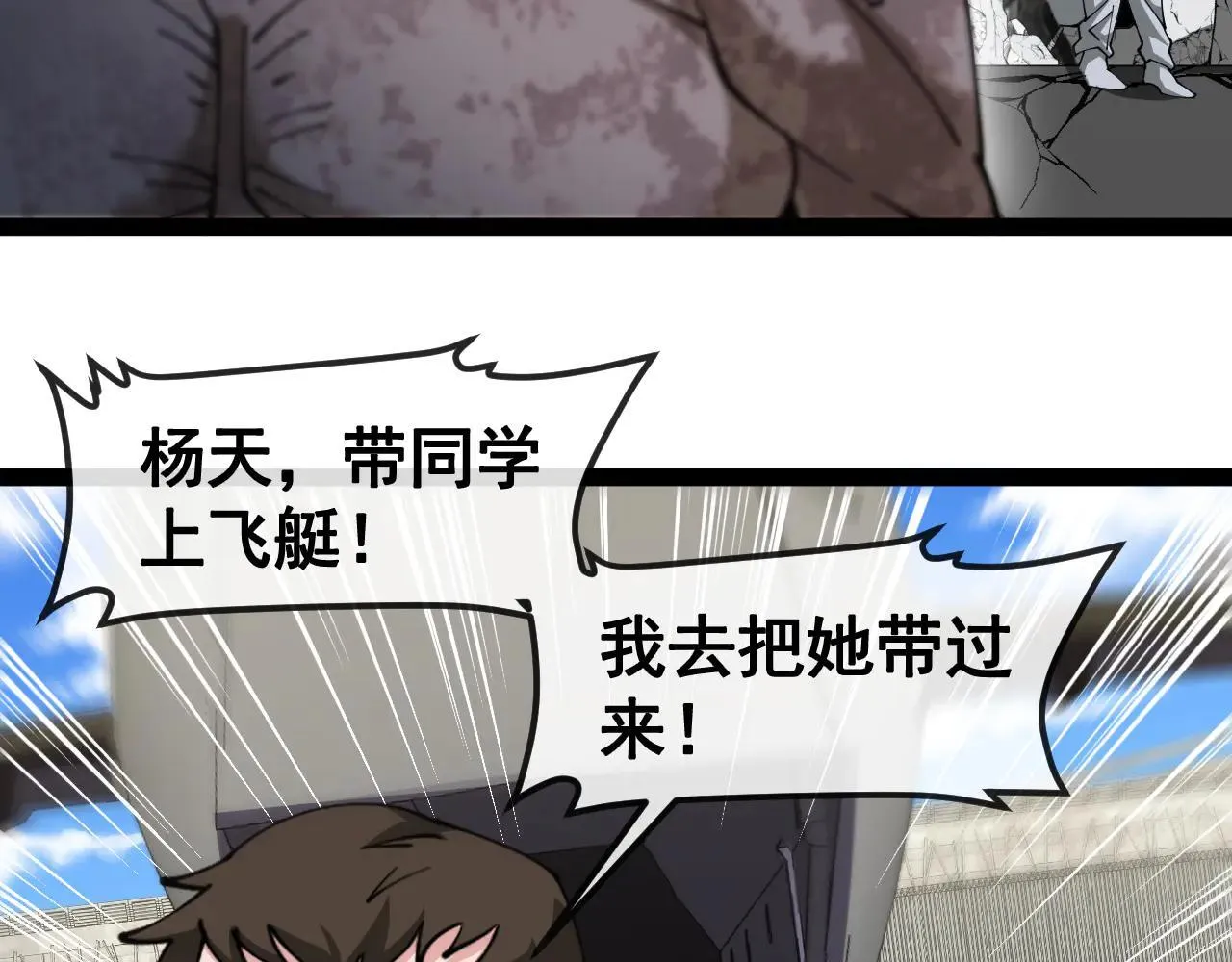 第159话 少年归来 第66页