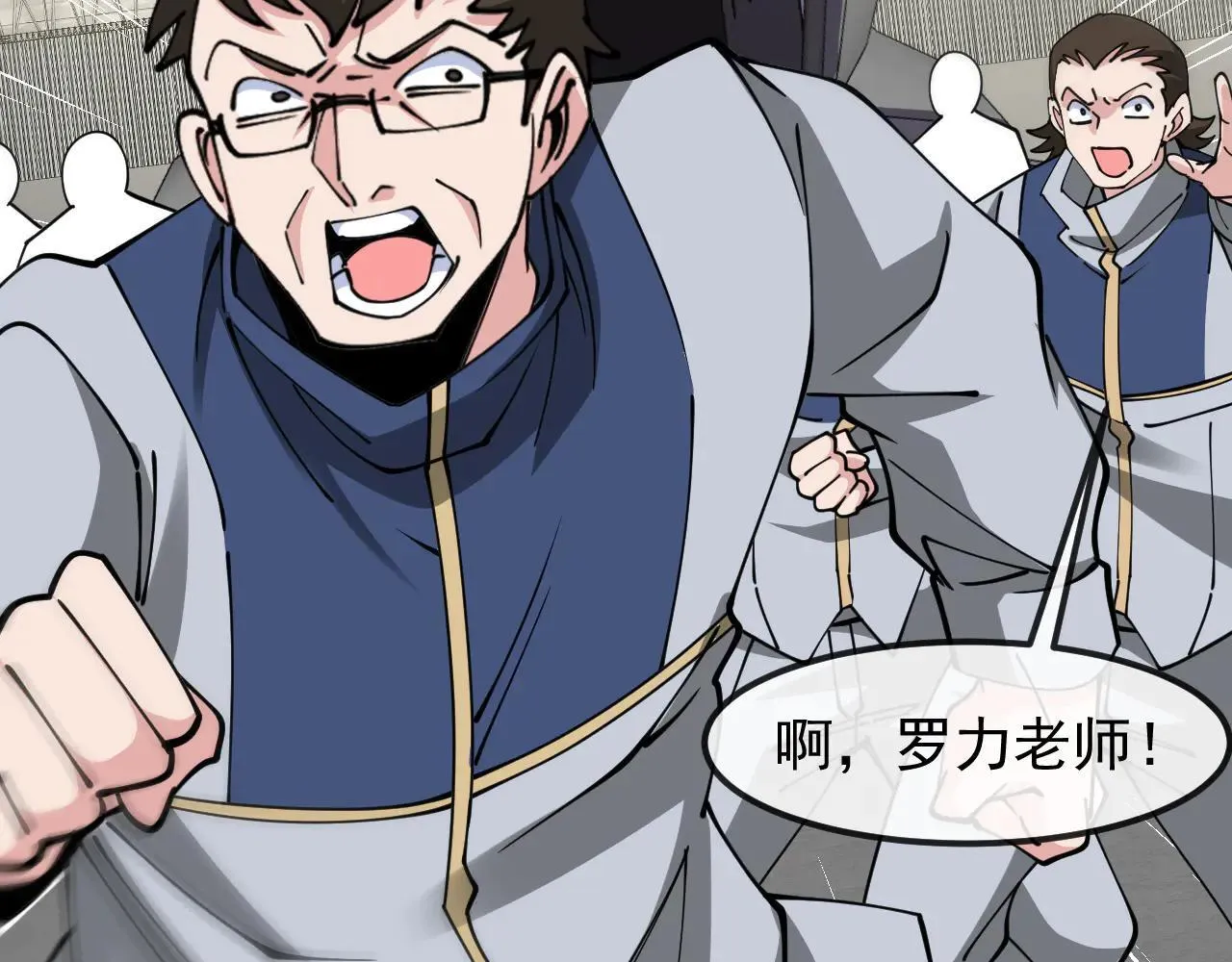 第159话 少年归来 第67页