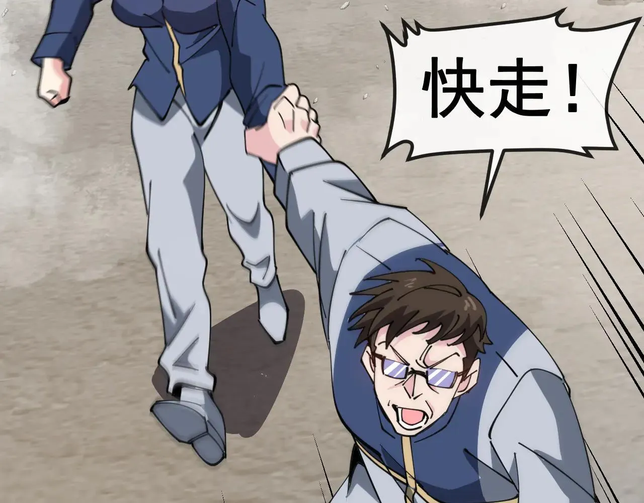 第159话 少年归来 第73页