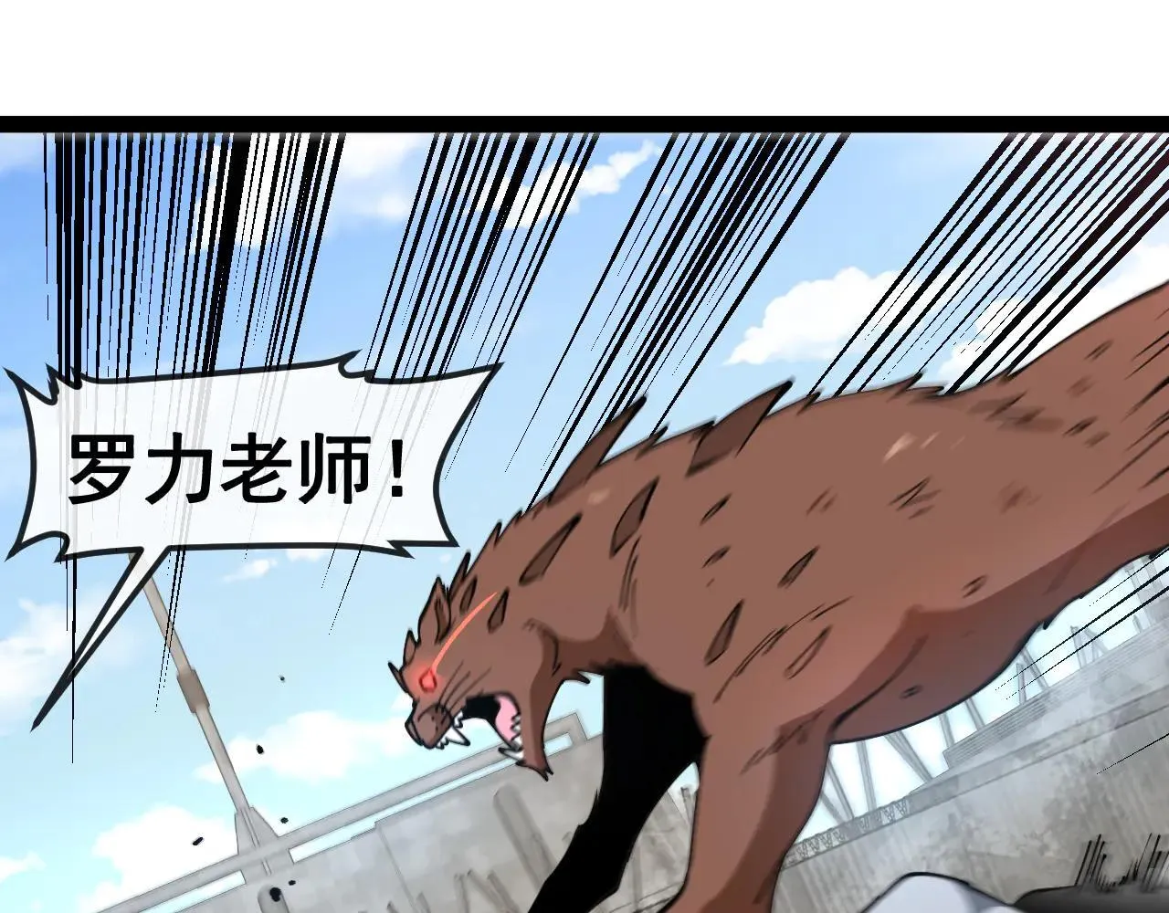 第159话 少年归来 第78页