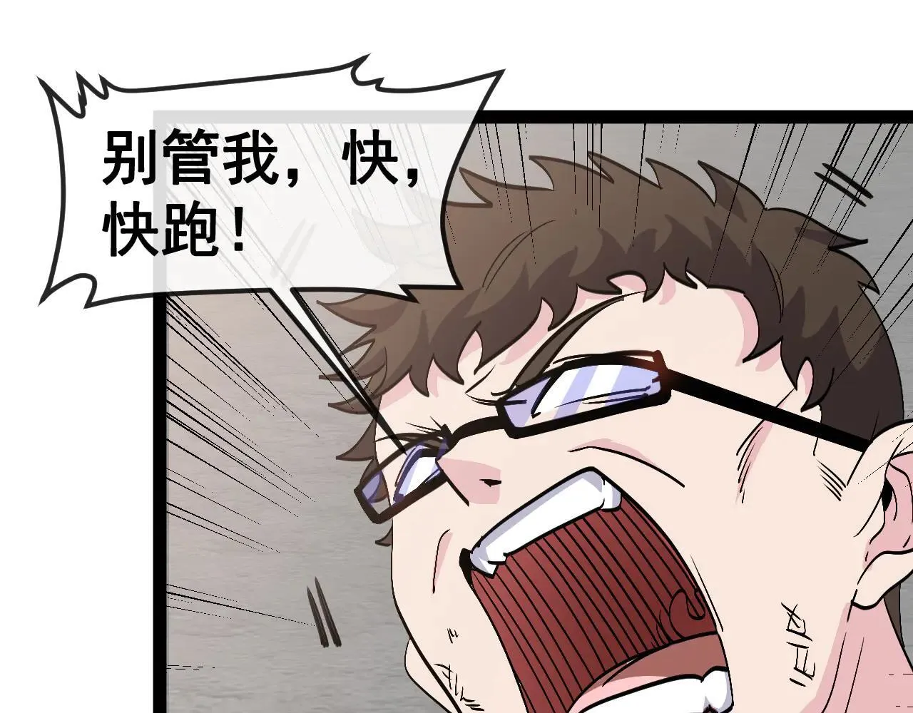第159话 少年归来 第80页